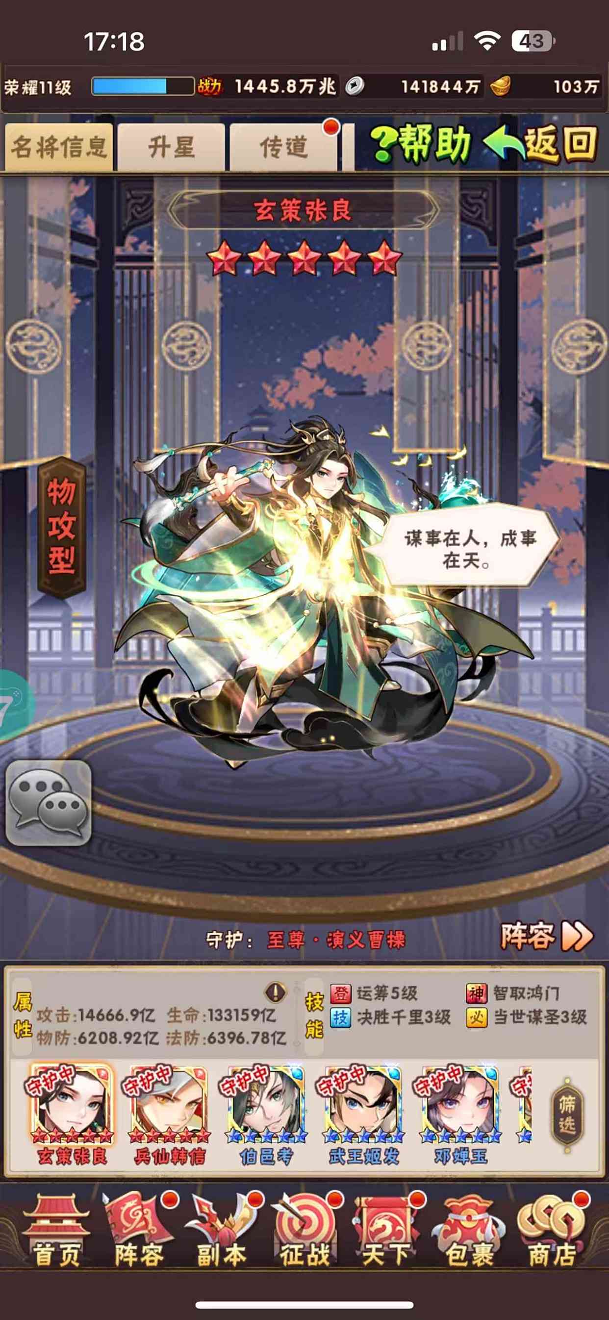 少年三国志零平民元宝(少年三国志零元党攻略2019)