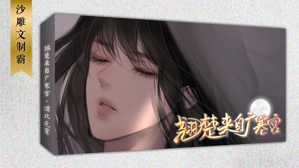 浊酒清月破攻略(橙光游戏浊酒清月全章攻略)