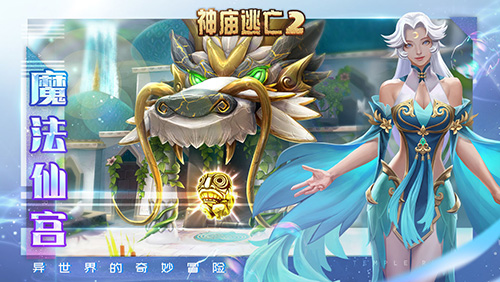 玩神庙逃亡无限金币(神庙逃亡无限金币无限钻石版)