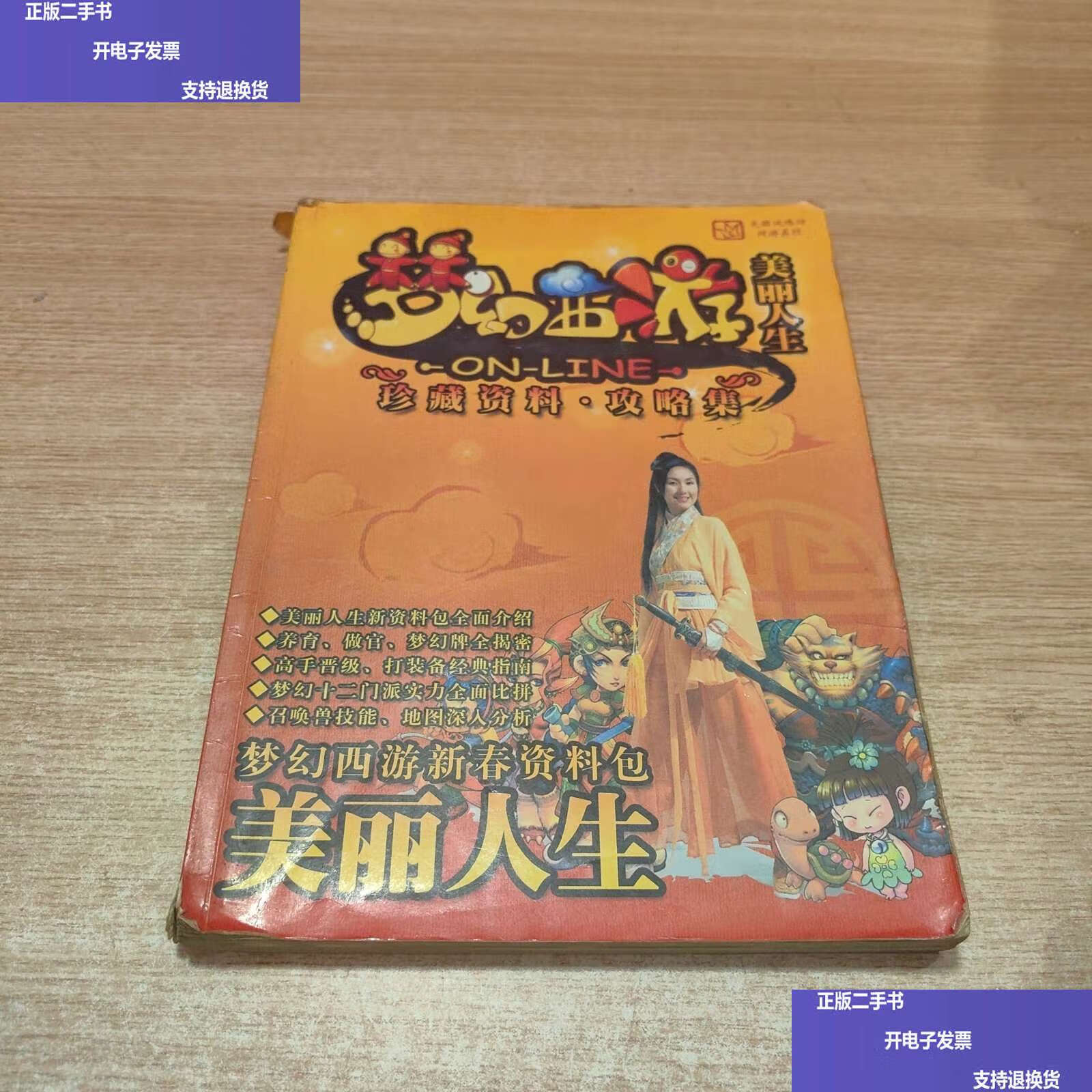 美丽人生游戏攻略(美丽人生游戏安卓版)