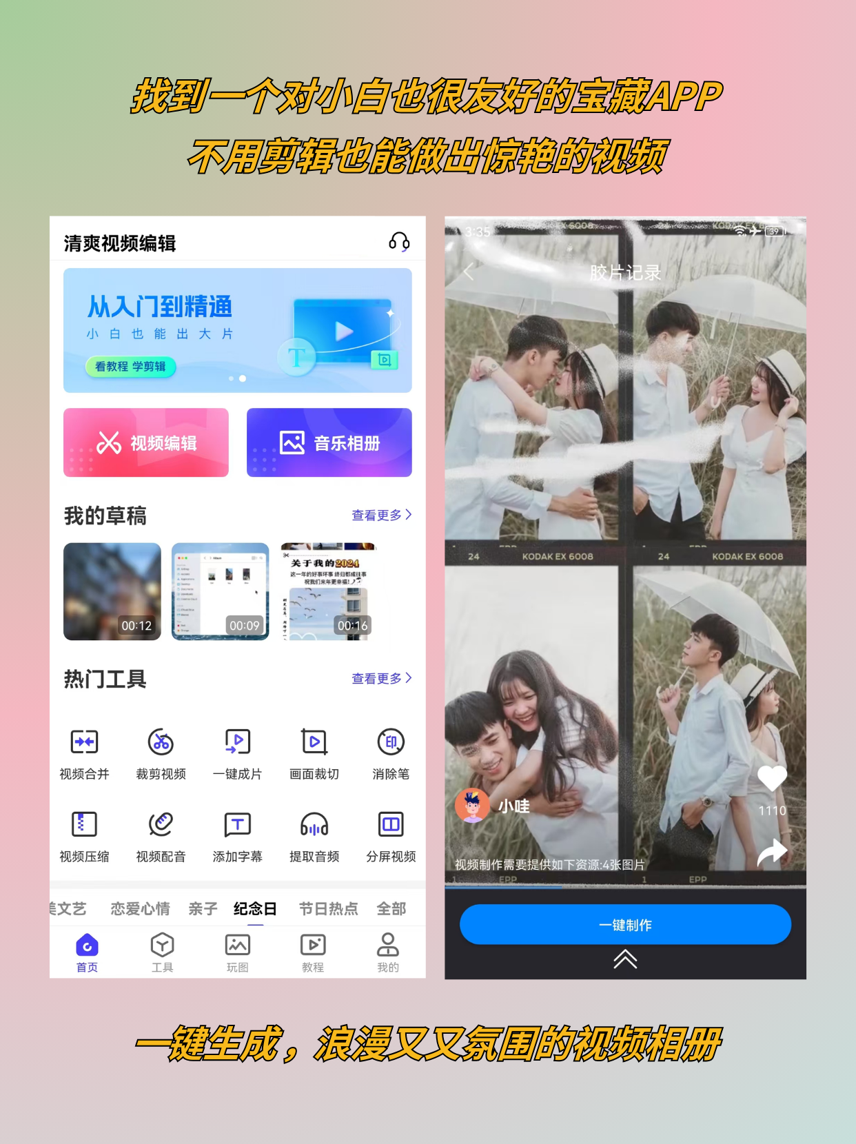 相册照片视频恢复破解版(相册照片视频恢复破解版下载)