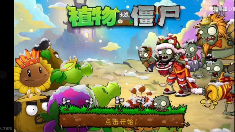 西游大战僵尸2好玩(西游大战僵尸2bug大全)