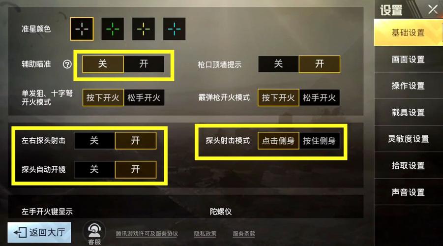 和平精英辅助激光导弹(和平精英里面的激光导弹怎么用)