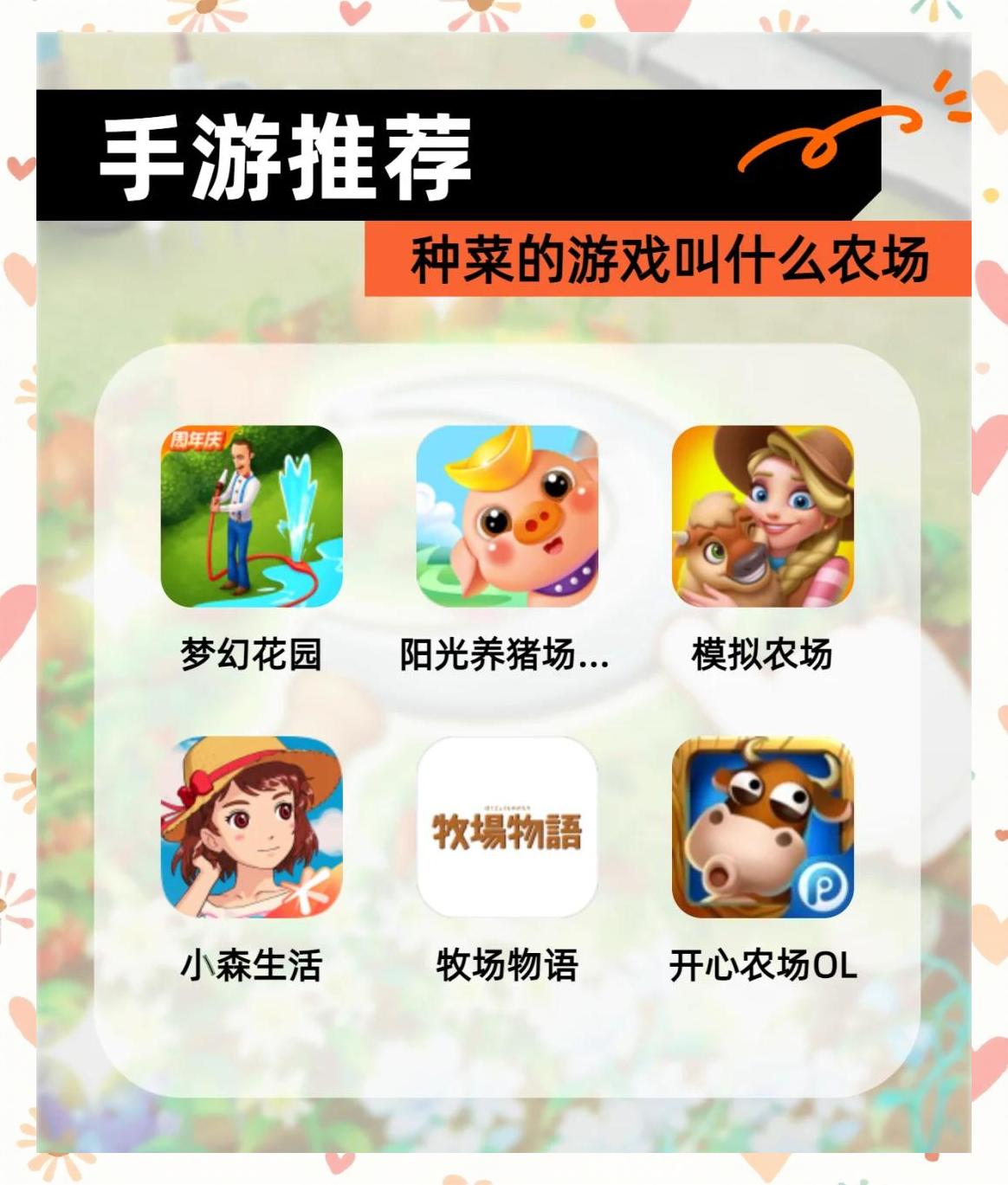 超级农场小游戏攻略(超级农场小游戏攻略视频)