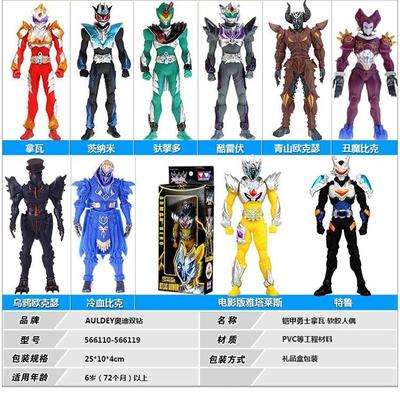 铠甲勇士人物名称大全(铠甲勇士里面的人物有什么名字?)