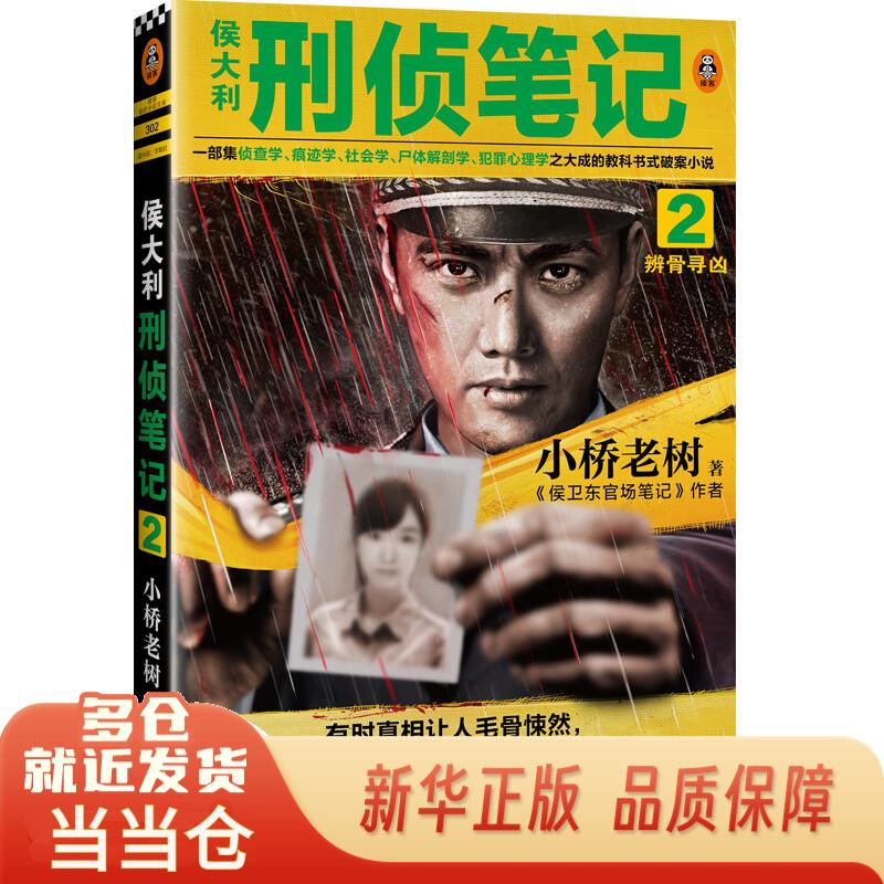 罪案现场侦查攻略(罪案现场游戏中文版)