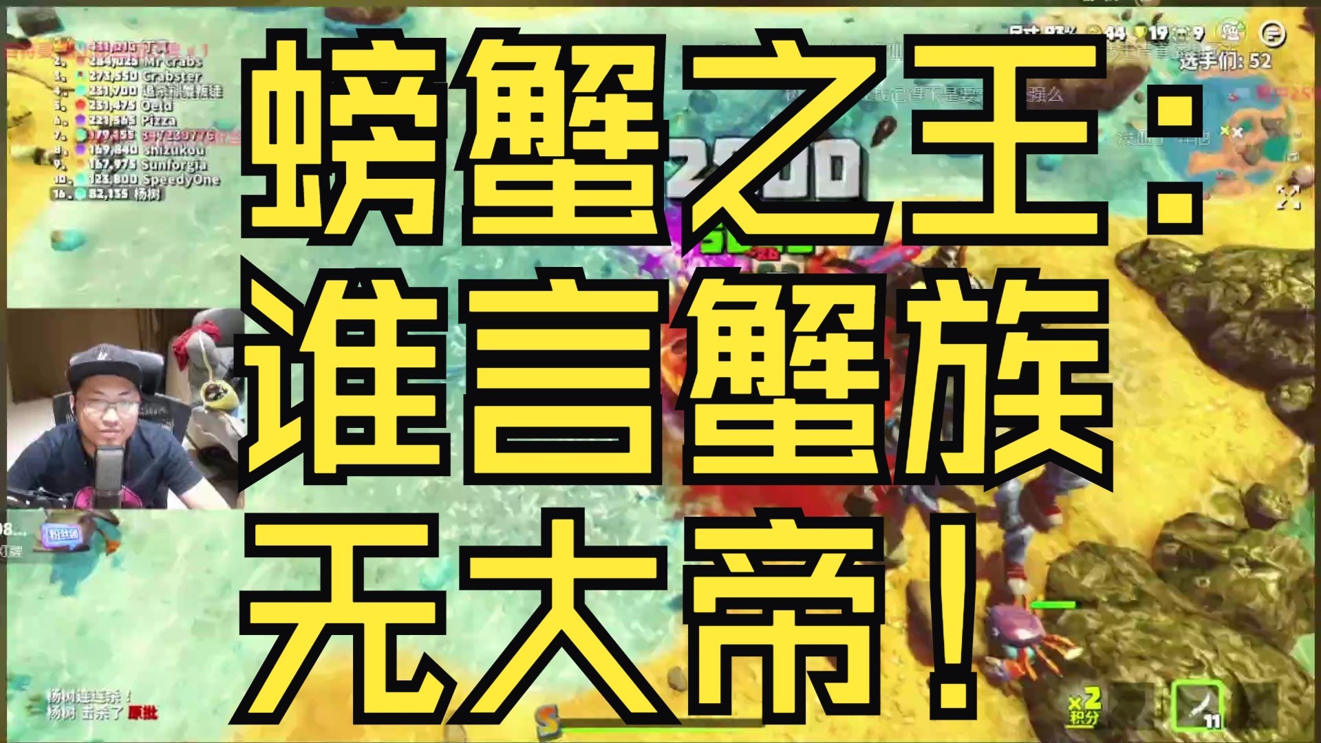 螃蟹之王游戏破解版(螃蟹之王破解版无限金币)