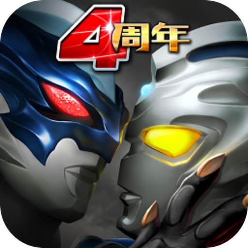 奥特曼大全游戏无敌版(奥特曼大全破解版无限金币无限钻石)