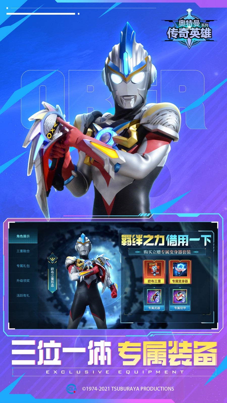 4399小游戏3D奥特曼游戏(4399奥特曼闯关的游戏叫什么)