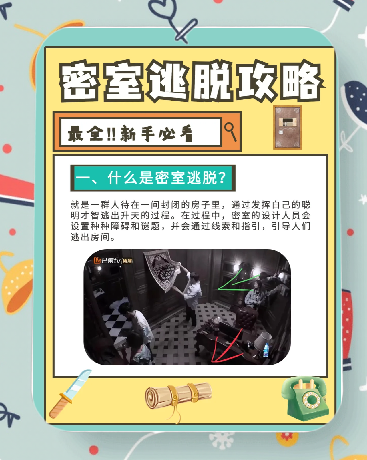 密室监狱攻略(监狱密室逃亡攻略)