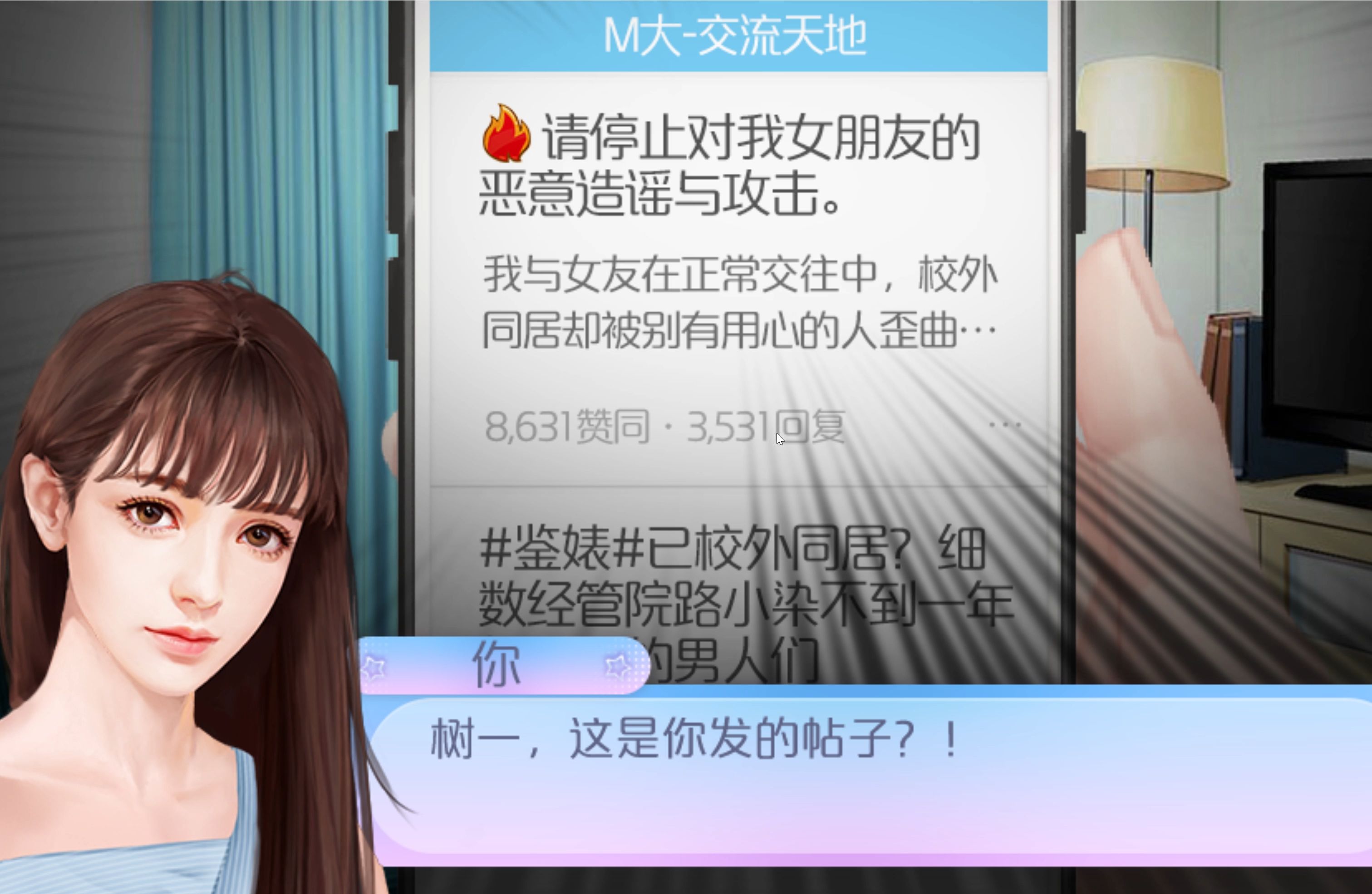 游戏女大宿舍攻略(女生宿舍大冒险游戏)