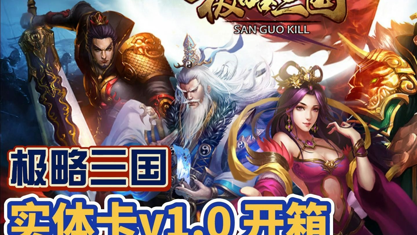 三国kill单机(三国kill12)