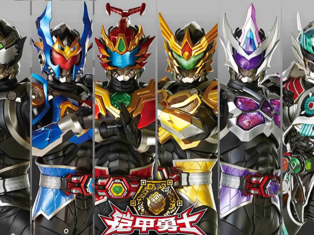 铠甲勇士速速连(kuai铠甲勇士)