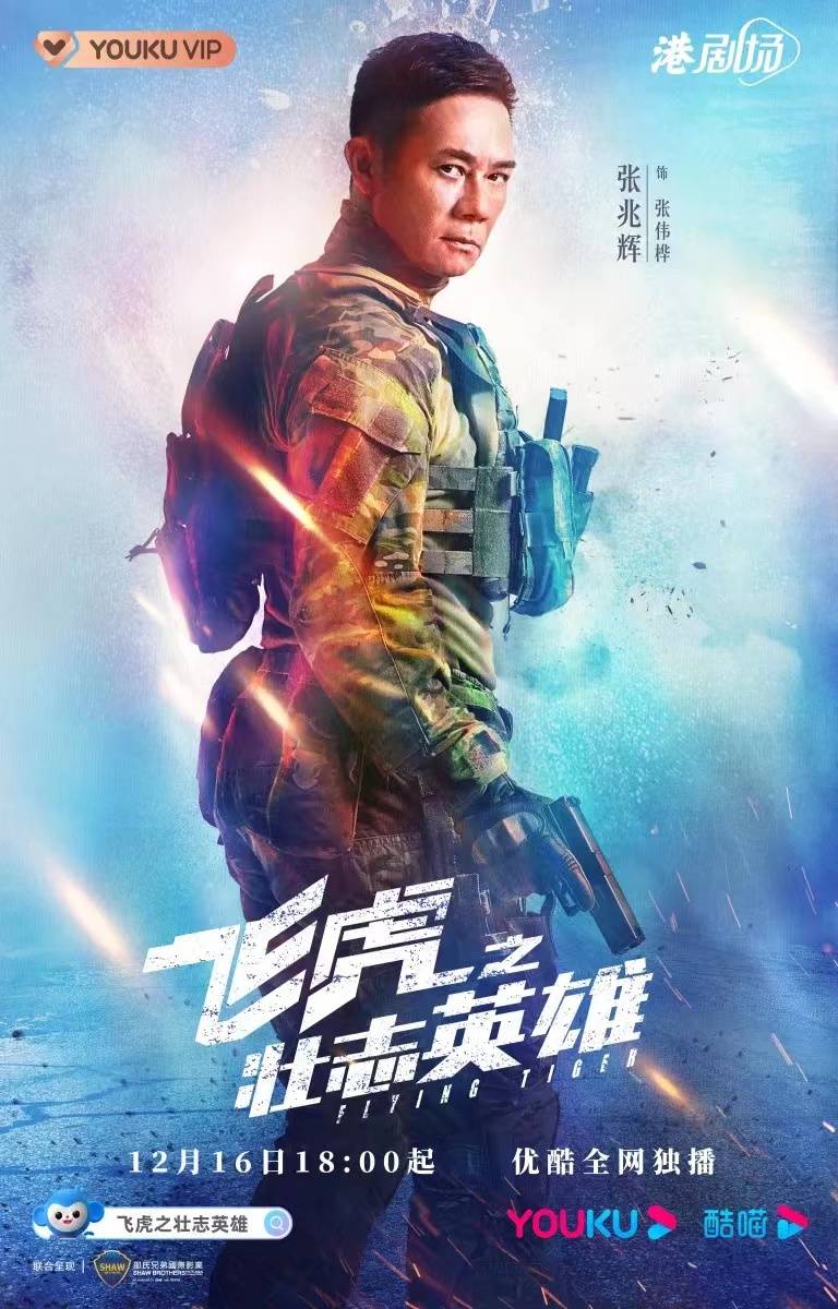 飞虎队训练手机破解版(飞虎队训练手机破解版游戏)