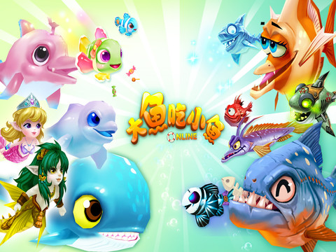 大鱼吃小鱼奥特曼(大鱼吃小鱼奥特曼视频)