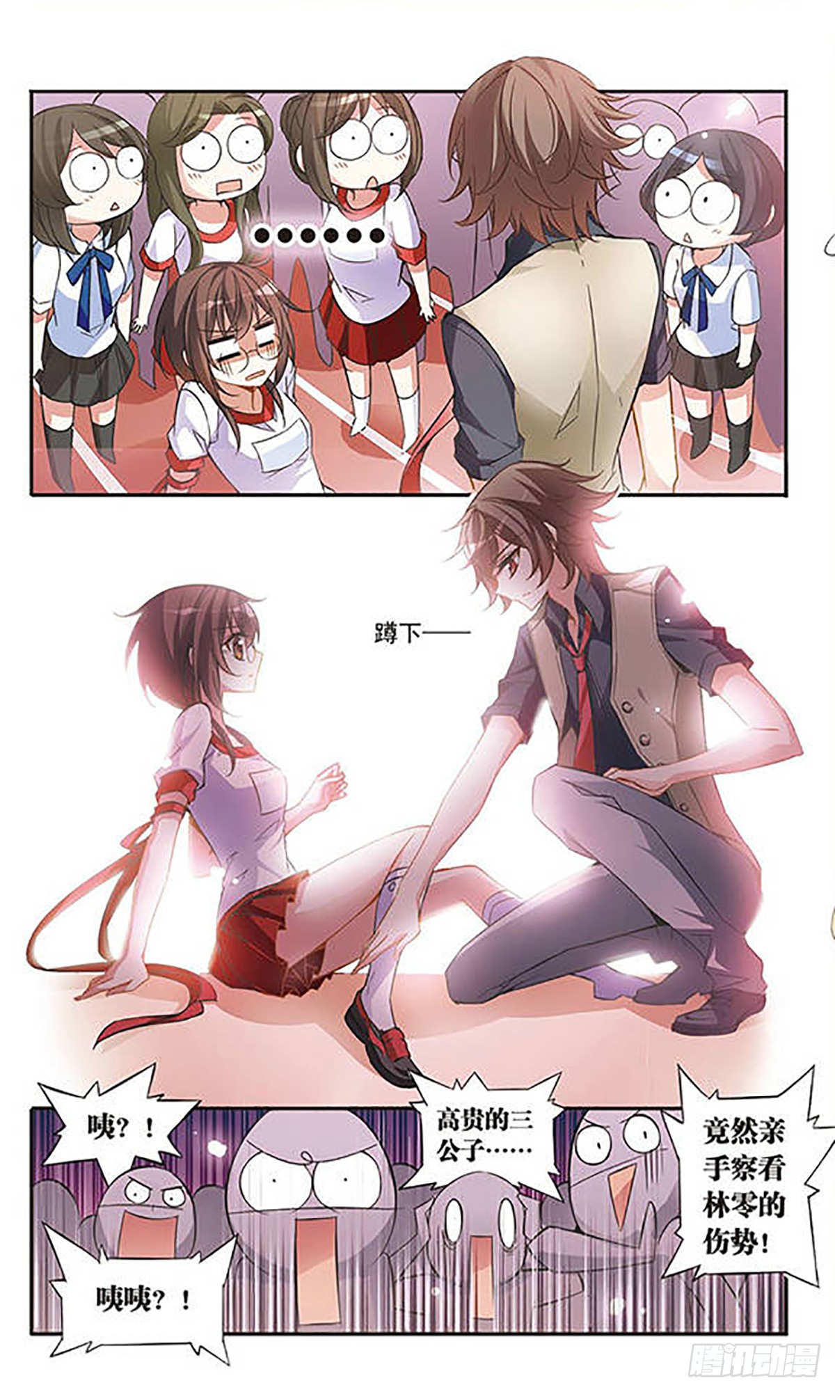 苹果飒漫画破解版下载(苹果版漫画免费版破解版)