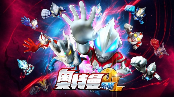 奥特曼保卫战破解版(奥特曼保卫战破解版下载)