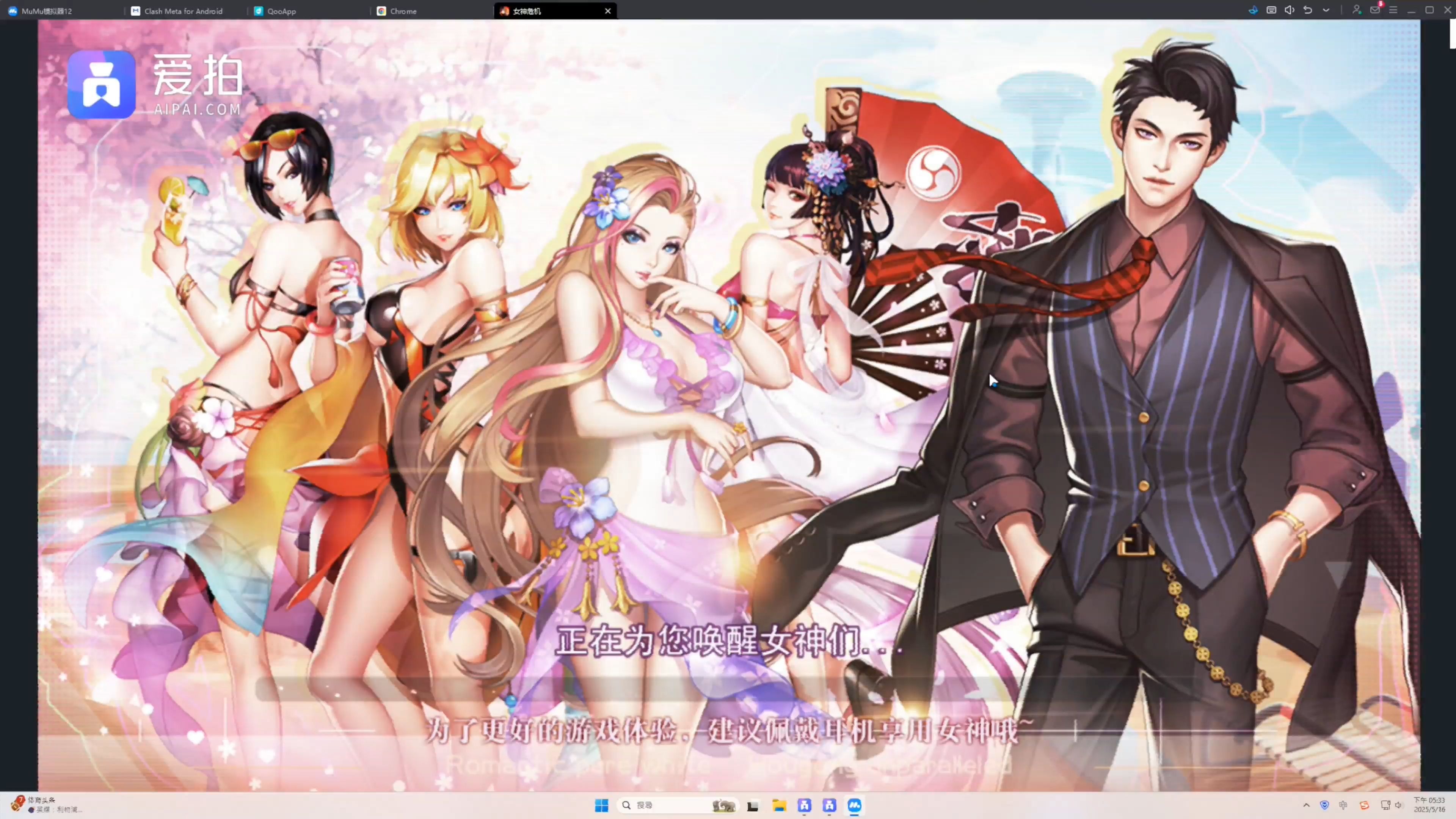 女神自救攻略对戏(女神自救攻略第二年攻略)