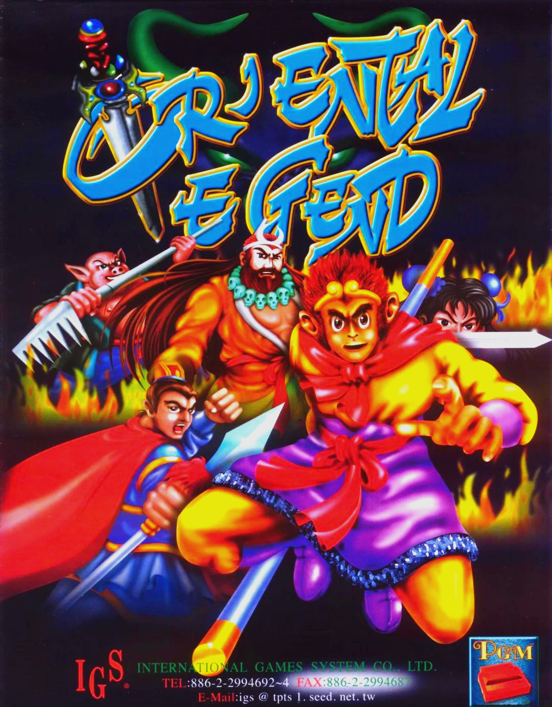 西游前传破解版下载(西游记前传有没有破解版吧)