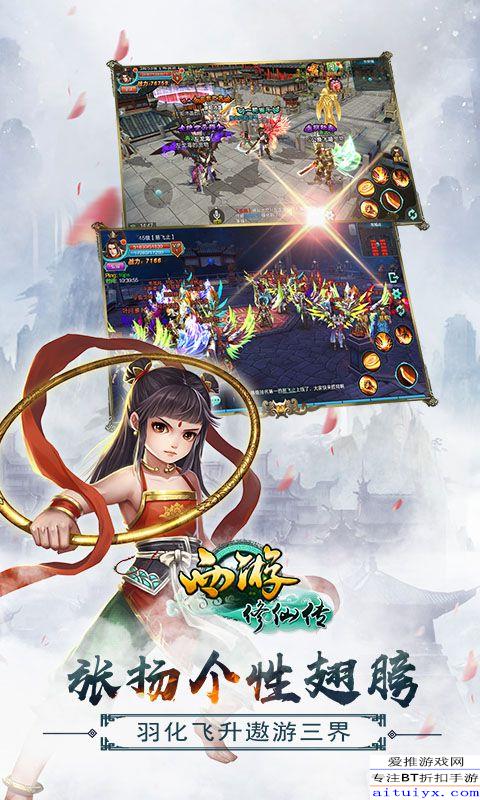 西游前传破解版下载(西游记前传有没有破解版吧)