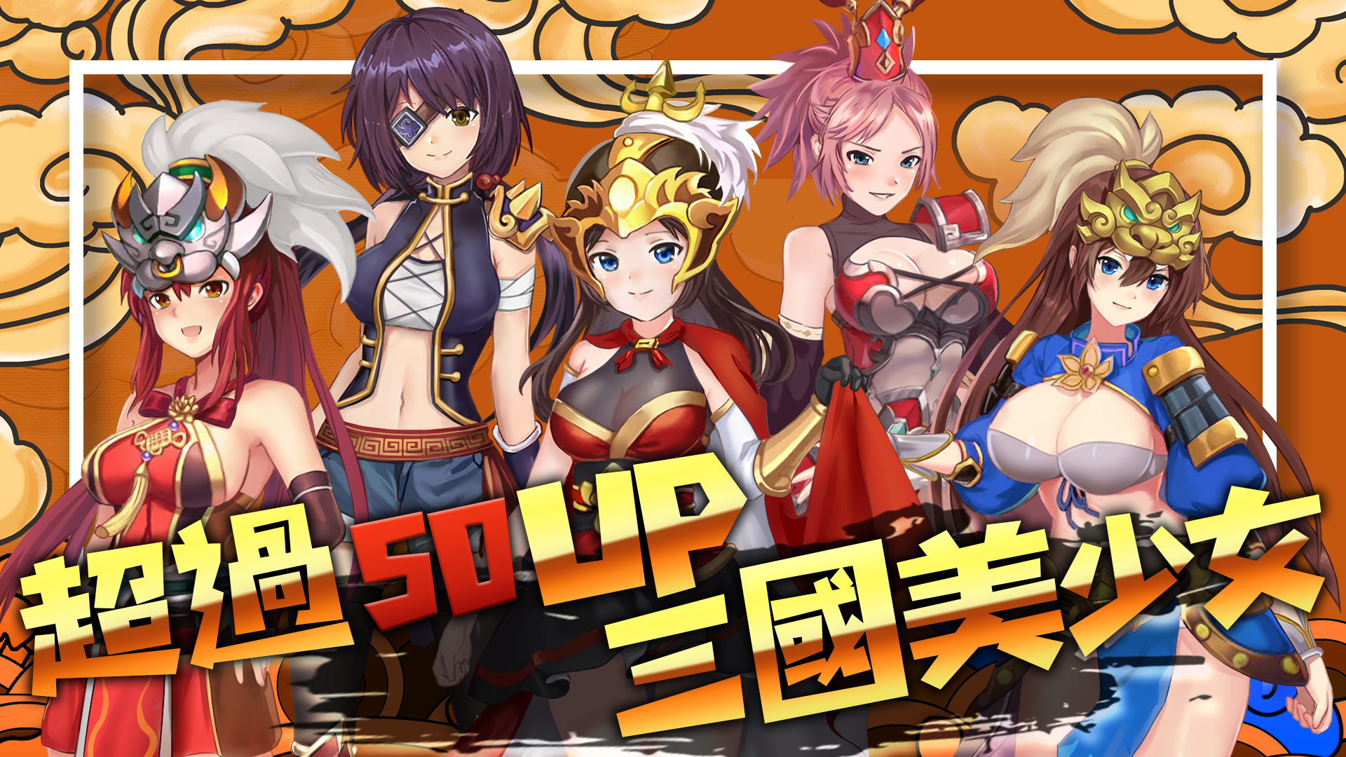 有关三国的爆衣游戏(女版三国爆衣手游无敌版)