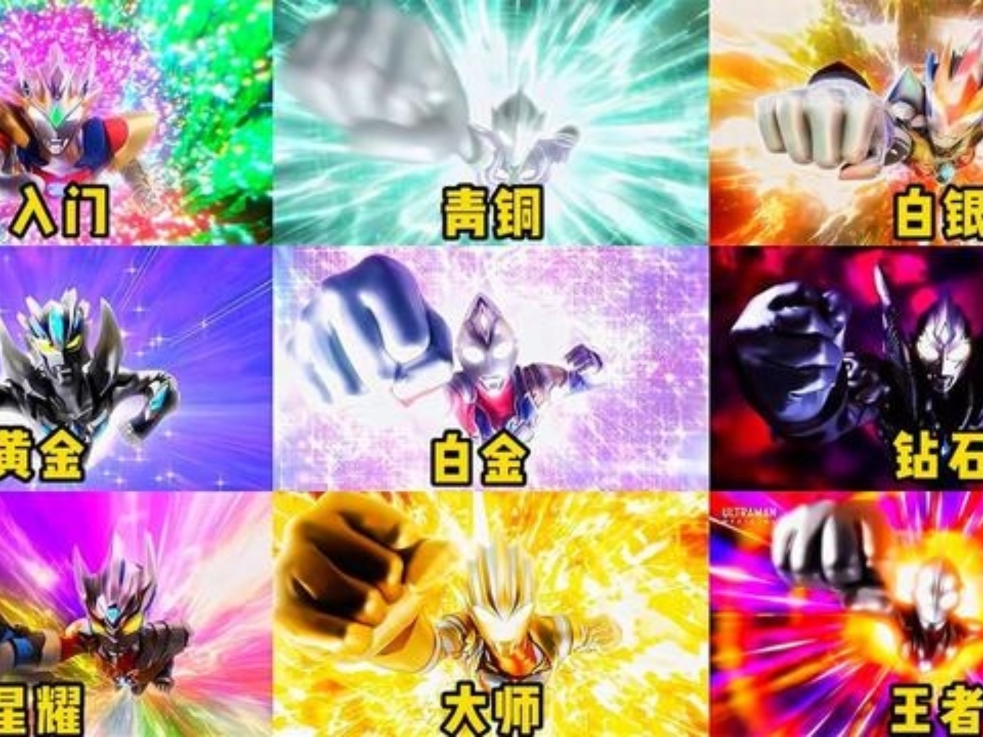 奥特曼变身勇士(奥特曼变身奥特曼动画片)