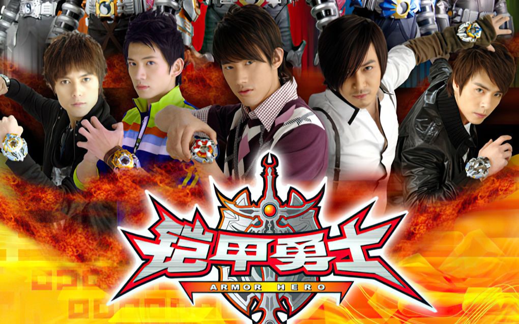 腾飞吧铠甲勇士电脑版(腾飞吧铠甲勇士攻略4399)
