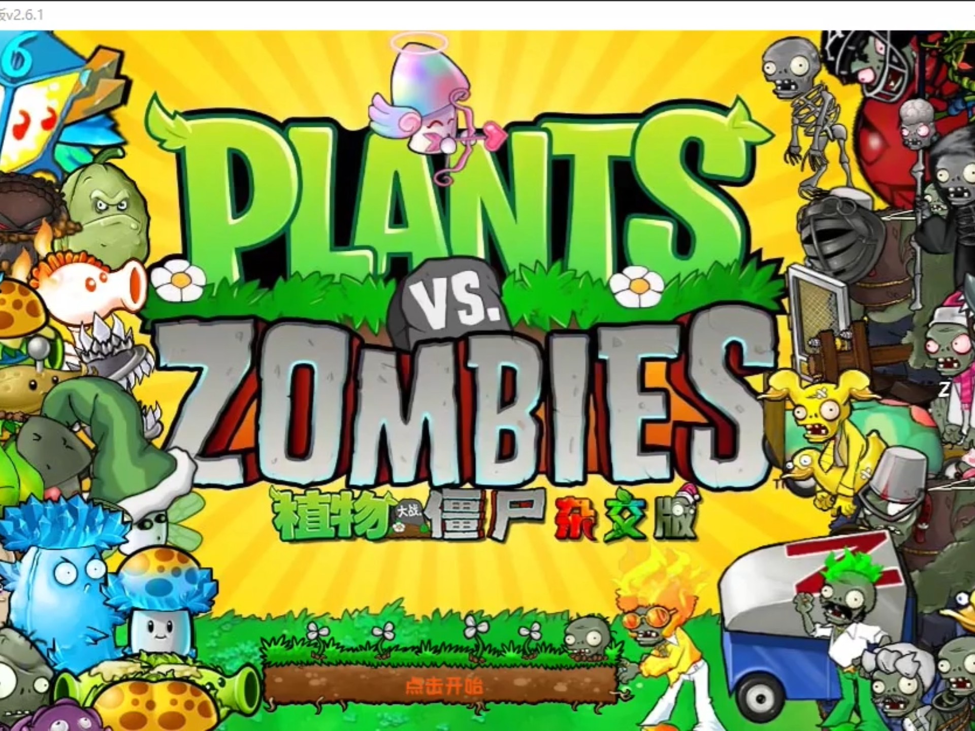 破解版最强大冒险(最强大冒险破解版无限体力无限羊)