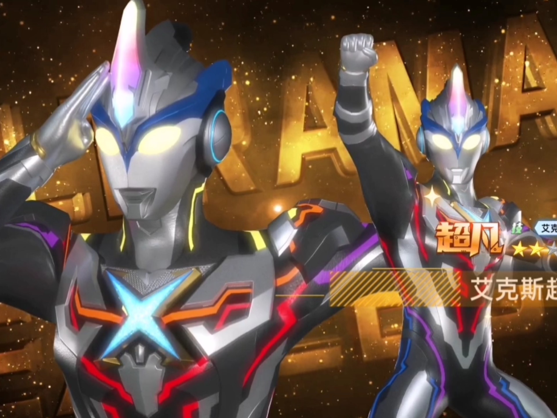 奥特曼传奇之无线版(奥特曼传奇无限钻石版256版本)