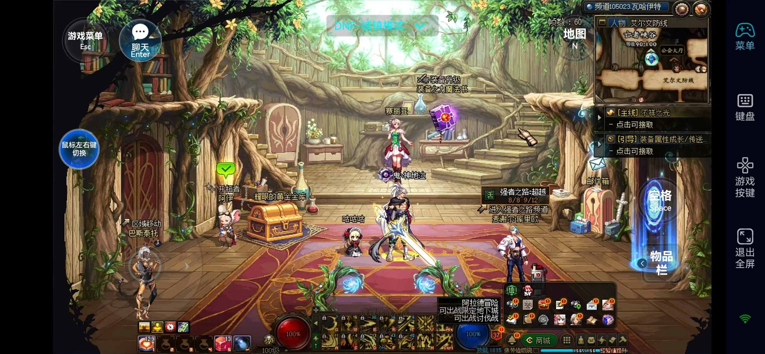 地下城与勇士双人控制(地下城与勇士双人控制怎么设置)