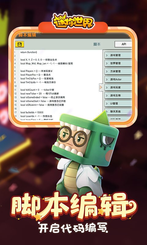 迷你世界无敌版版(迷你世界无敌版mod菜单不识名版本)