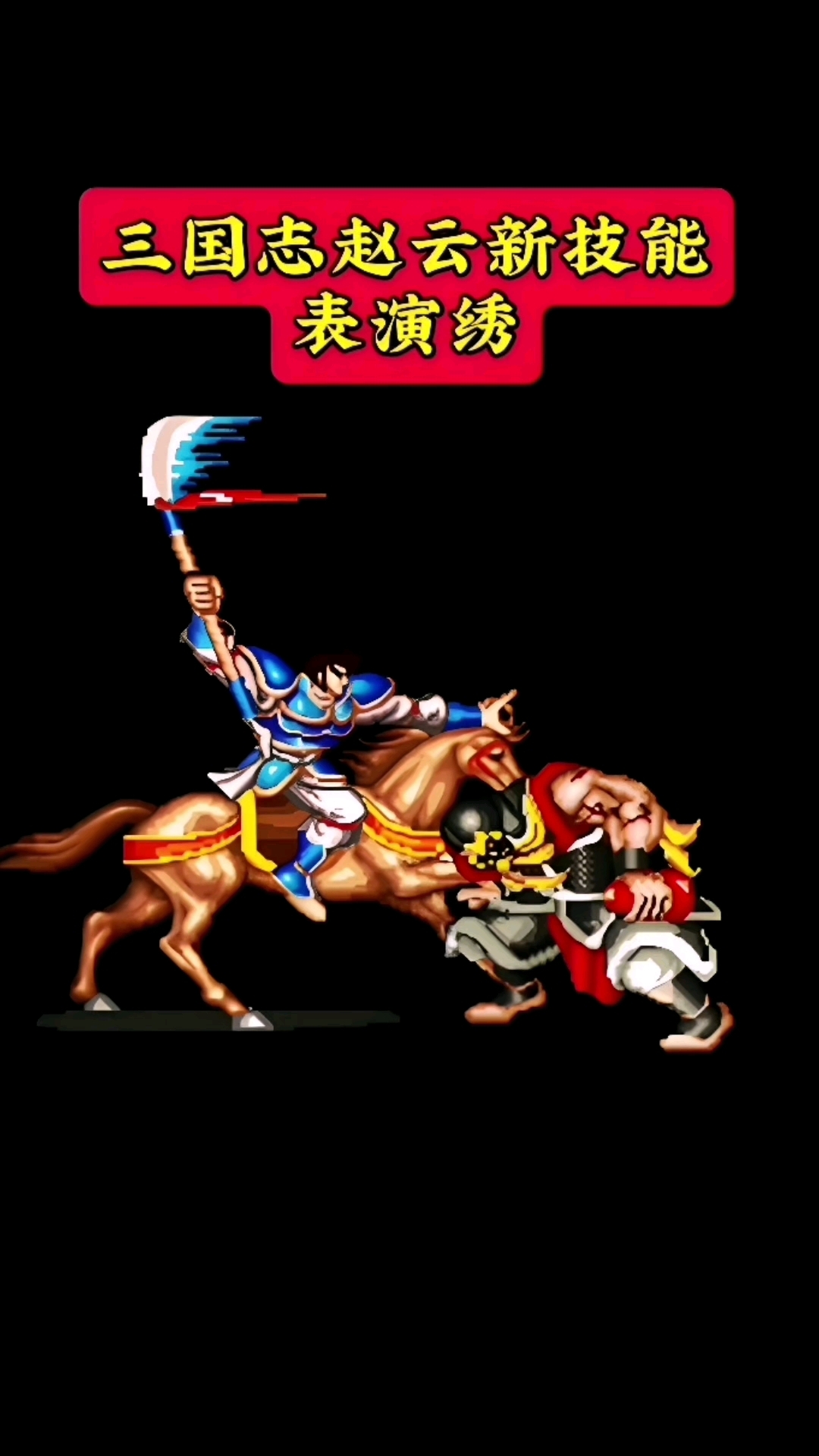 街机三国志大刀(街机三国志必杀技)