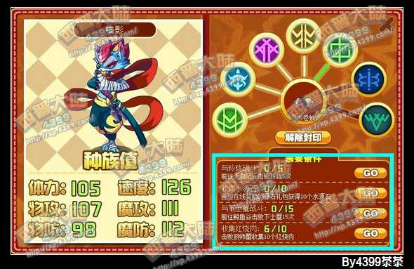 攻略女生4399(攻略女生的系统类小说)