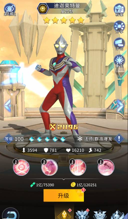 有没有超级奥特曼游戏(有没有超级奥特曼游戏手机版)