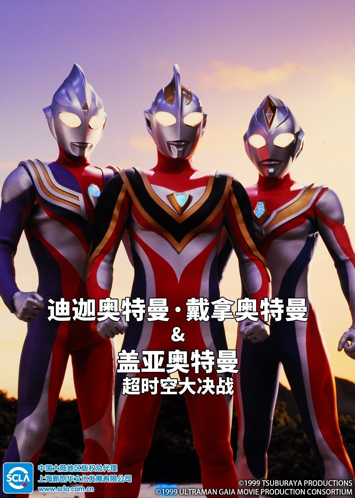 奥特曼宇宙大决战中文(奥特曼宇宙大决战中文配音)