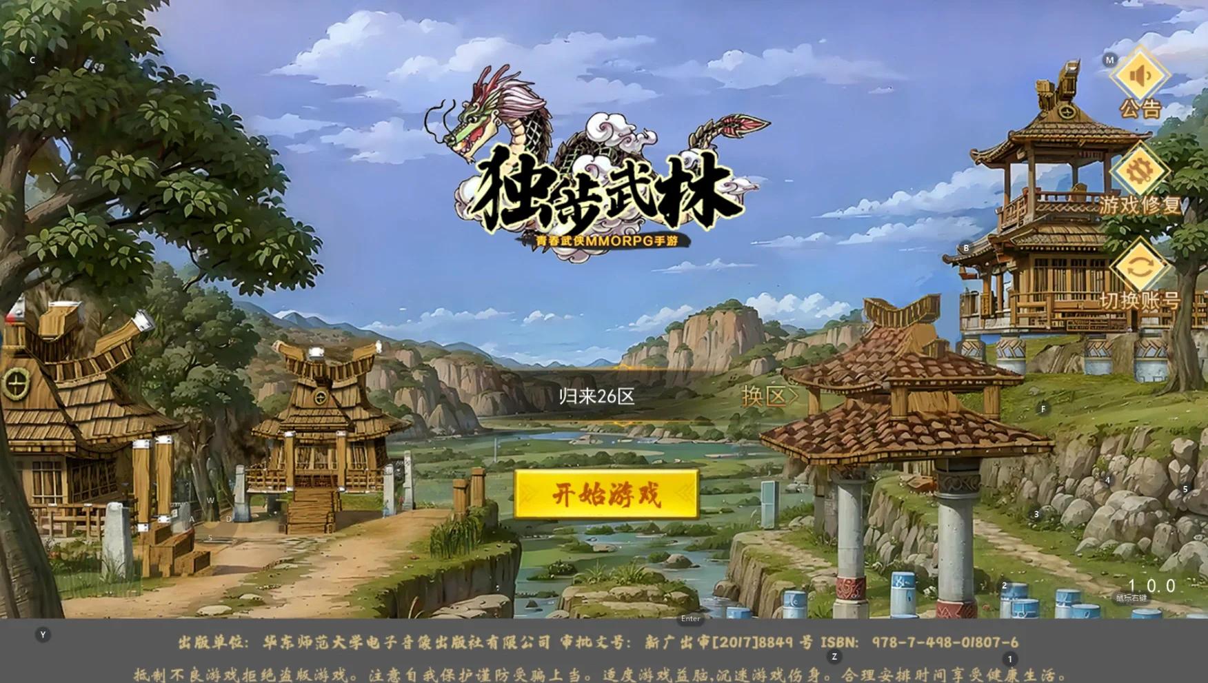 武侠rpg游戏攻略(武侠类rpg单机手游)