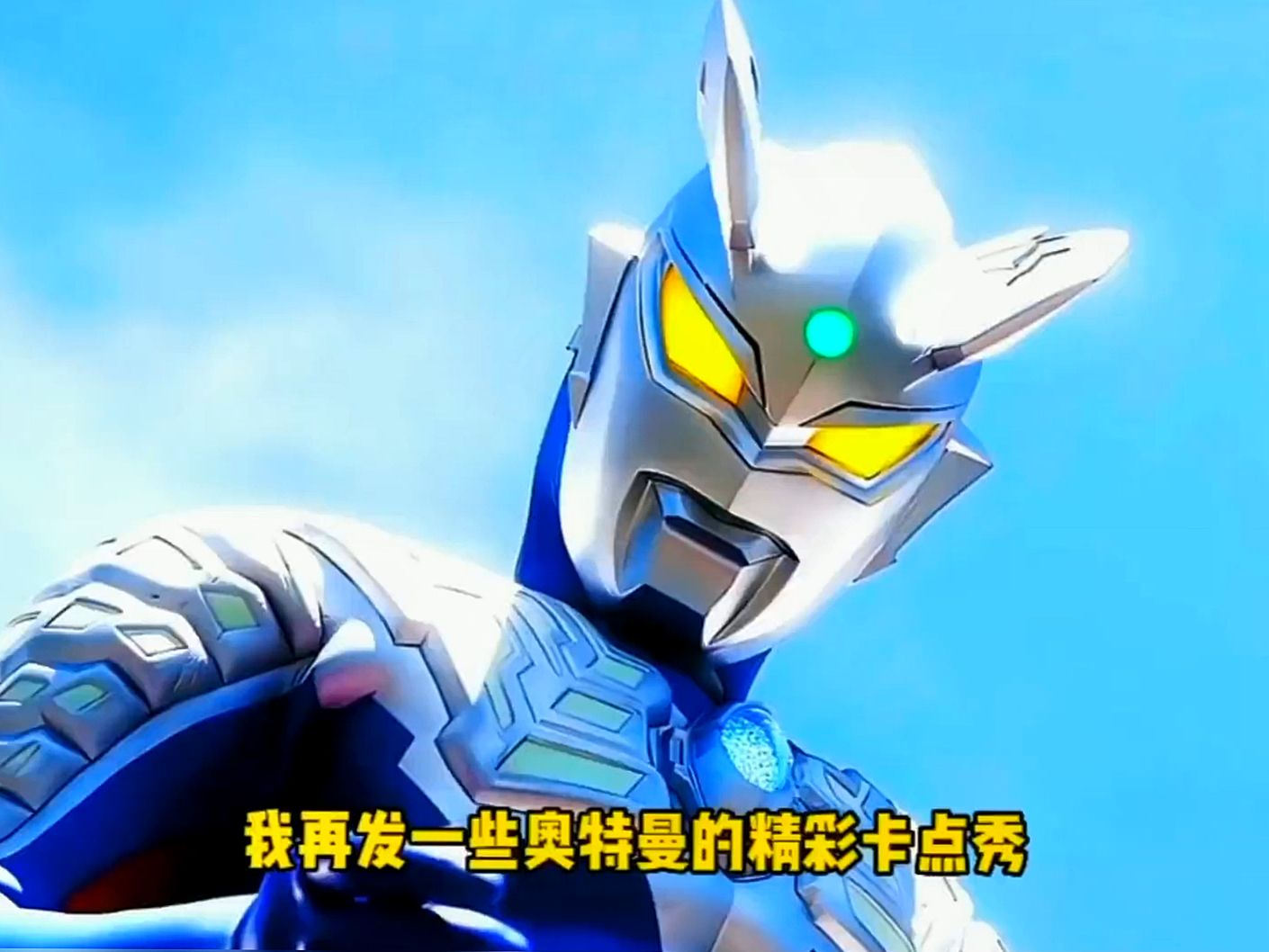 我要看奥特曼无敌版(无敌版奥特曼系列无限钻石无限金币)