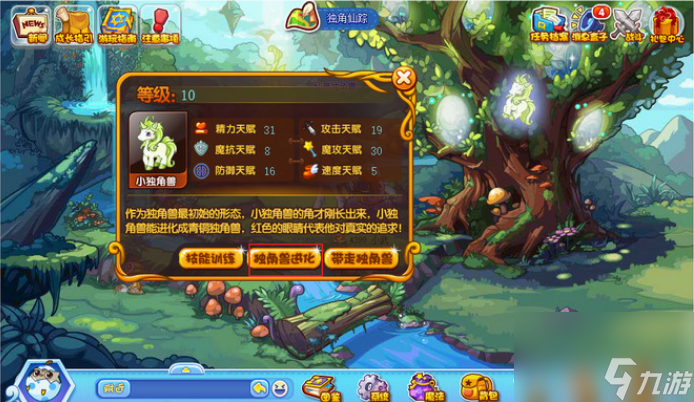 洛克王国独角兽技能(洛克王国独角兽技能训练健步)