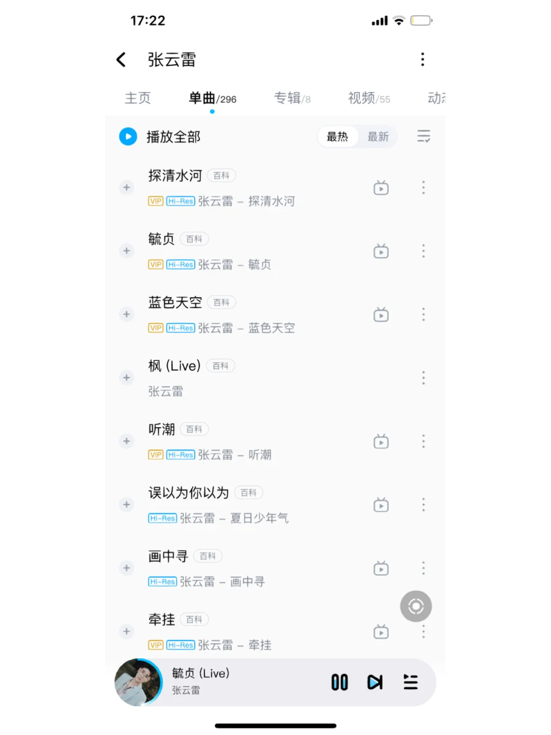 酷狗音乐破解版9.2(酷狗音乐破解版永久免费2024)
