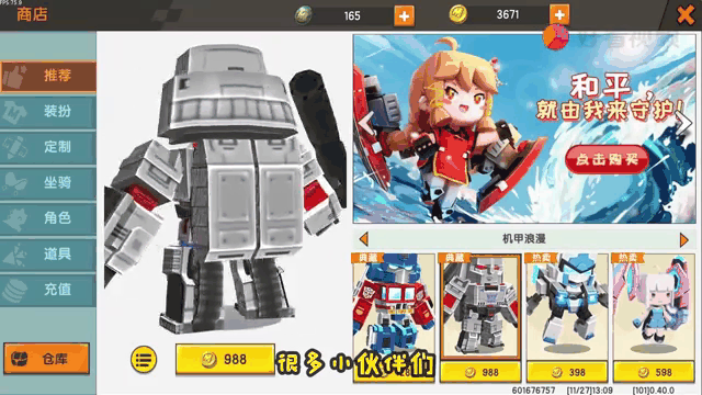 迷你世界全皮肤都有下载(迷你世界全皮肤都有下载的吗)