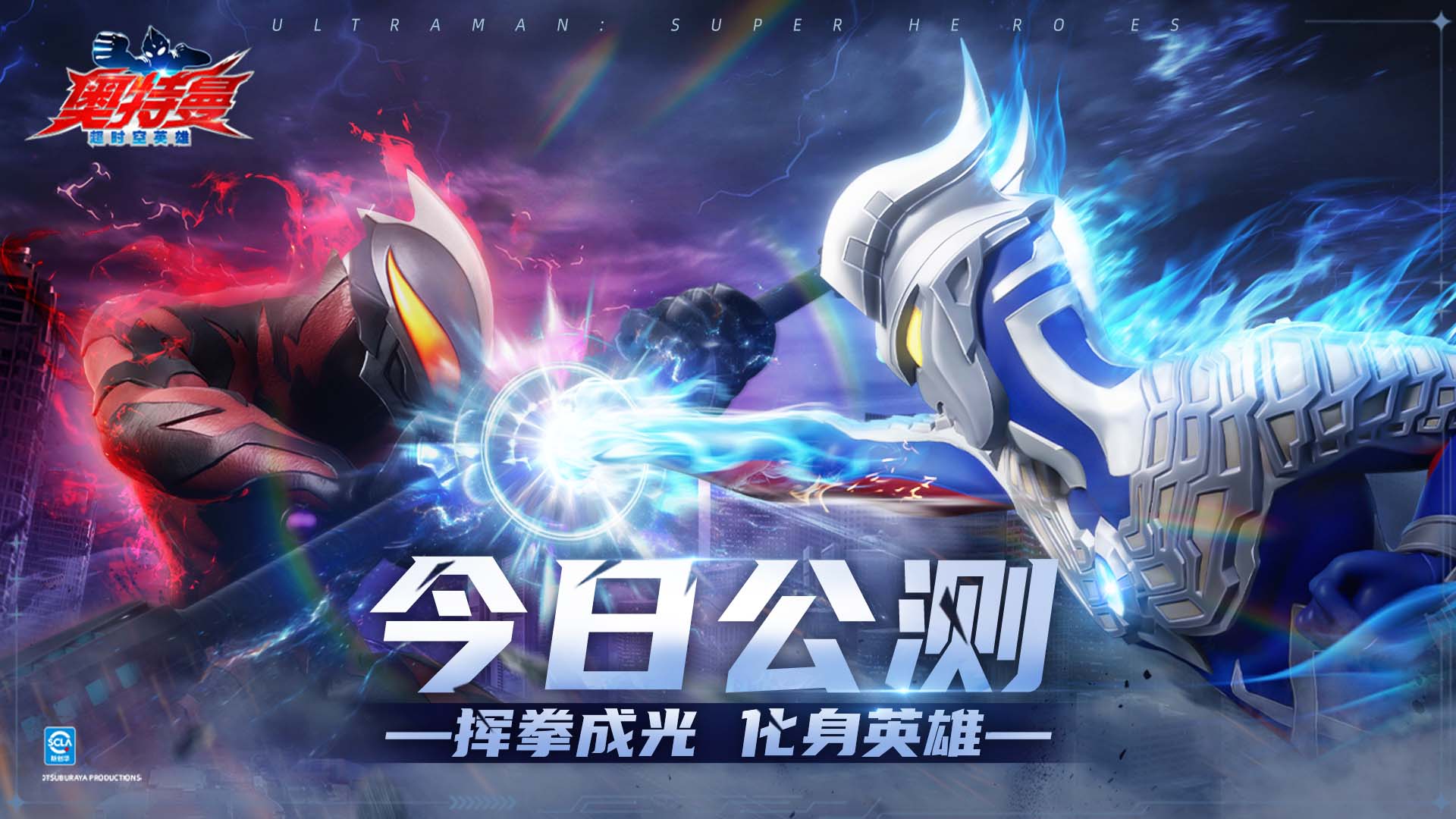 奥特曼之王超级游戏()