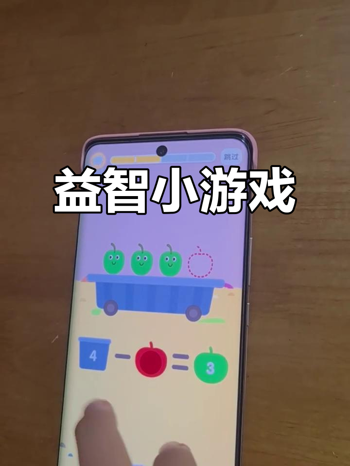 最新版本智商游戏()