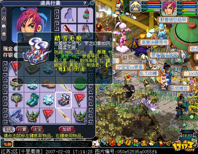 7k版梦幻西游(梦幻西游版本13370)