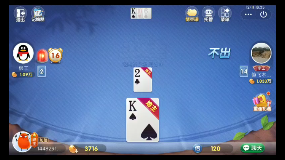 火影斗地主小游戏(火影小游戏手机版单机)