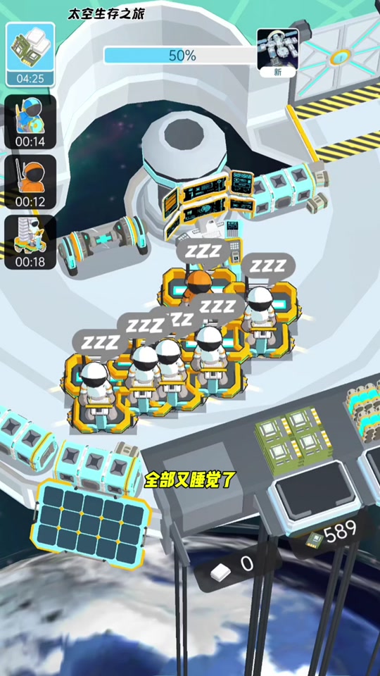 太空宇航局游戏攻略(太空宇航局第一关怎么过)