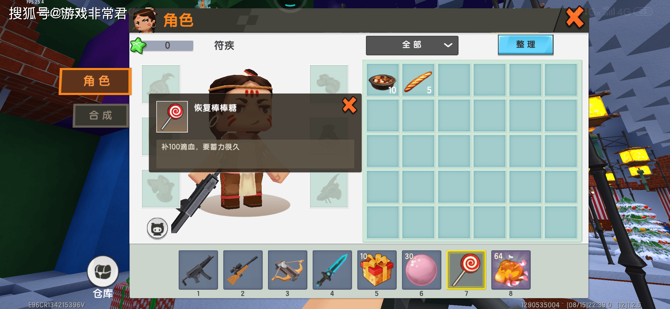 射击糖果19视频攻略()