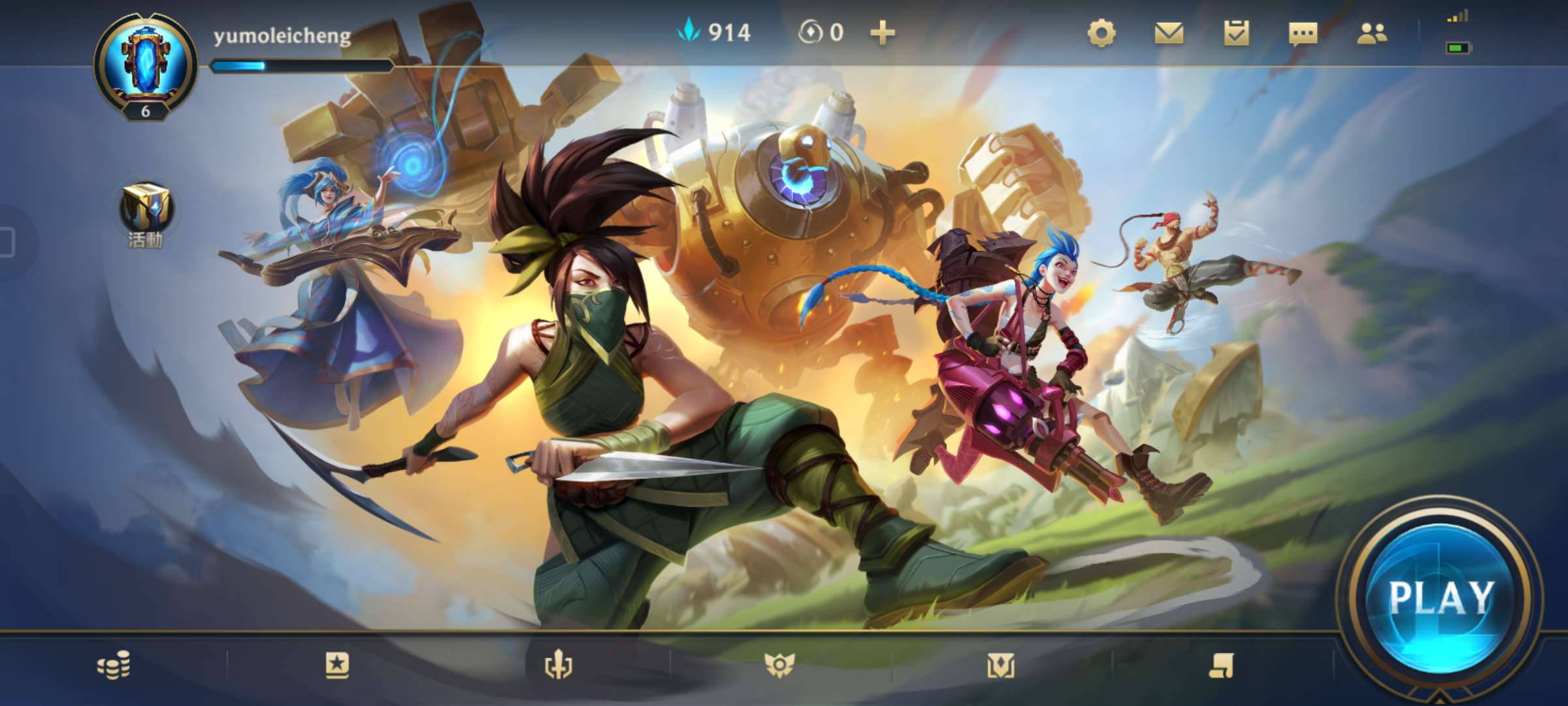 lol手游国际版中文(lol手游国际版叫什么名字)