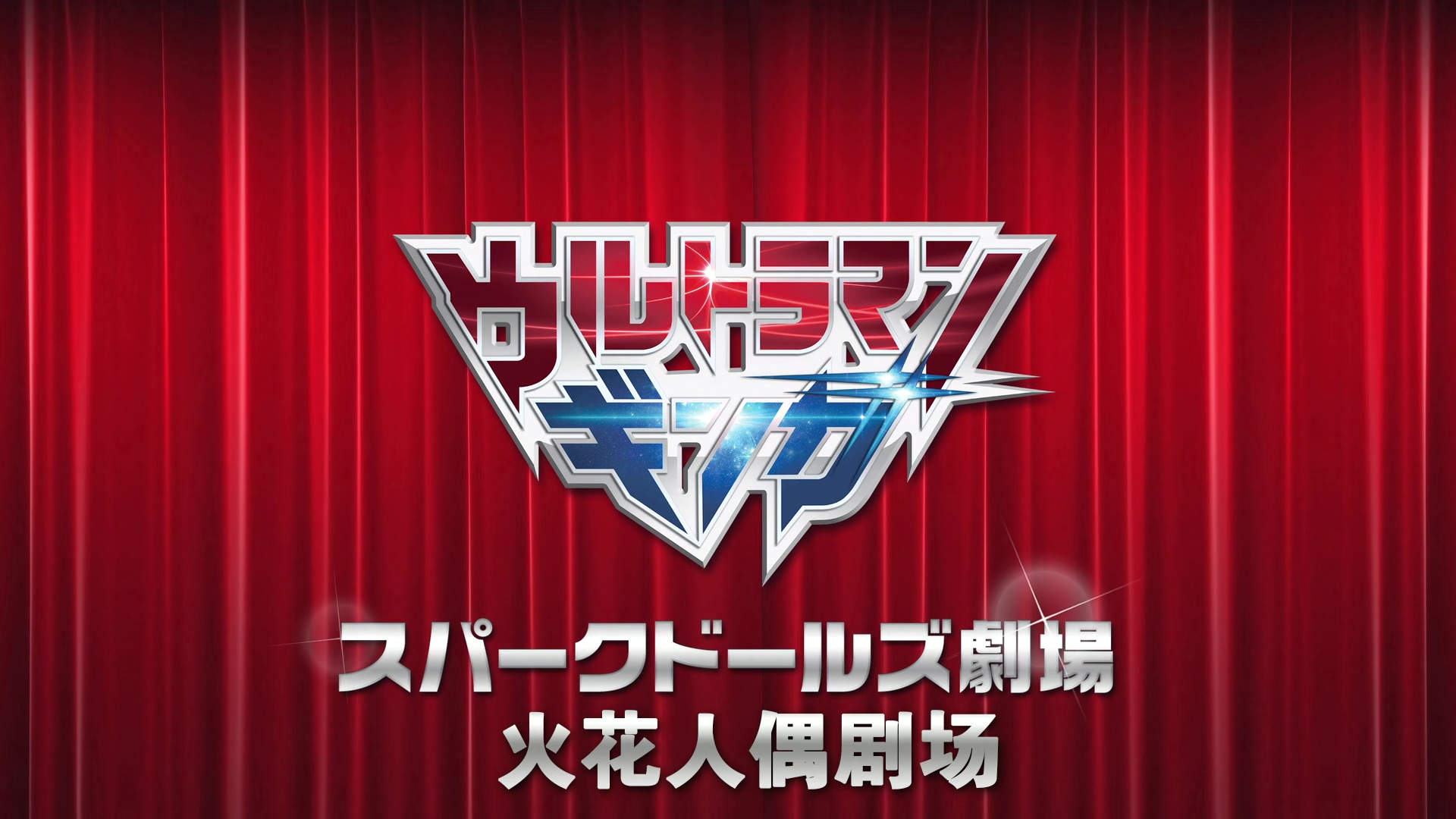 我想银河奥特曼游戏下载()