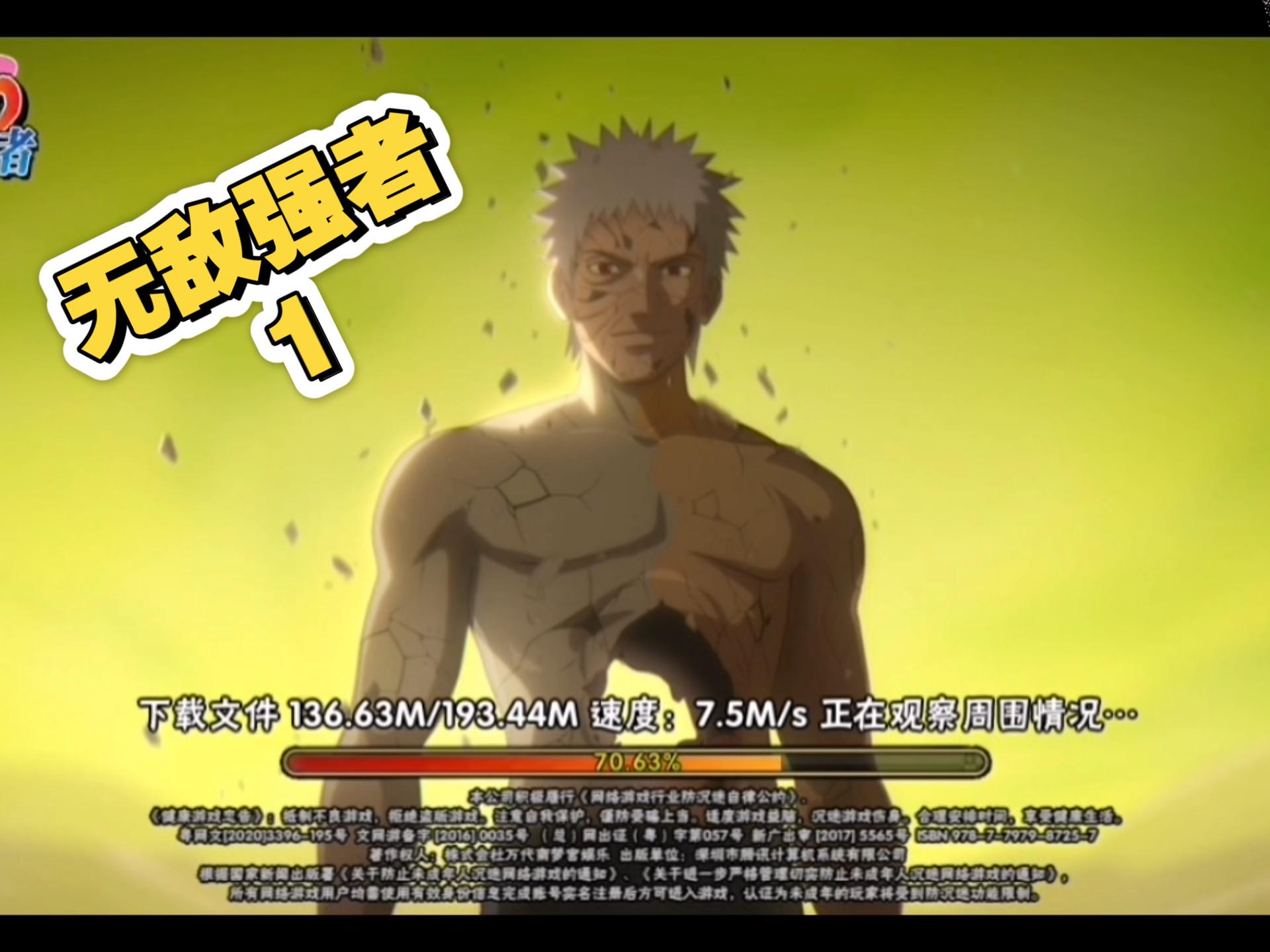 火影vs3.1无敌(火影vs火影6000人物改版)