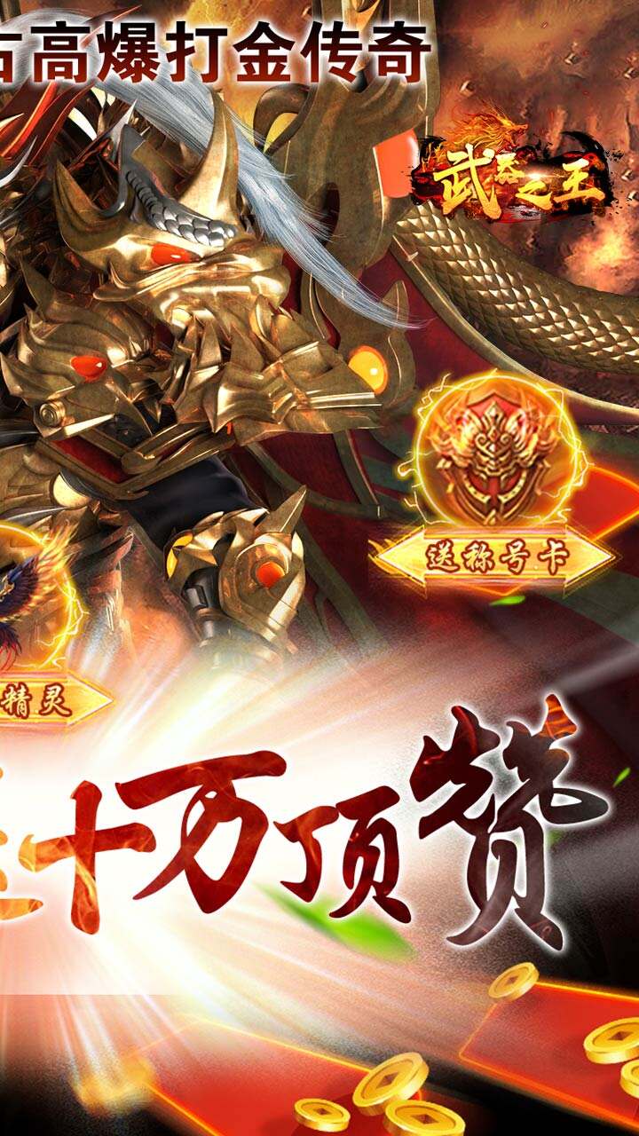 武器之王红包版类似的(和武器之王一样的游戏叫啥名)